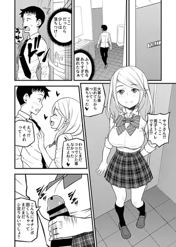 COMIC GEE Vol.3 Fhentai - Page 152