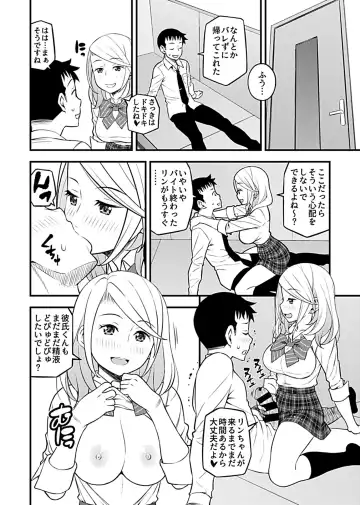 COMIC GEE Vol.3 Fhentai - Page 156