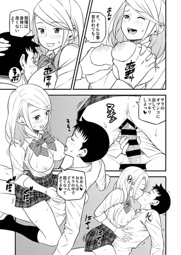COMIC GEE Vol.3 Fhentai - Page 157