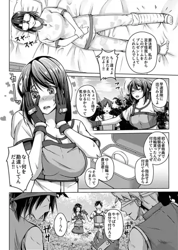COMIC GEE Vol.3 Fhentai - Page 164