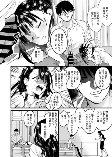 COMIC GEE Vol.3 Fhentai - Page 42