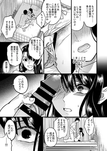 COMIC GEE Vol.3 Fhentai - Page 49