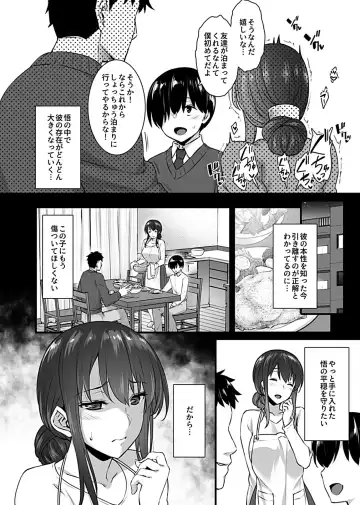COMIC GEE Vol.3 Fhentai - Page 8