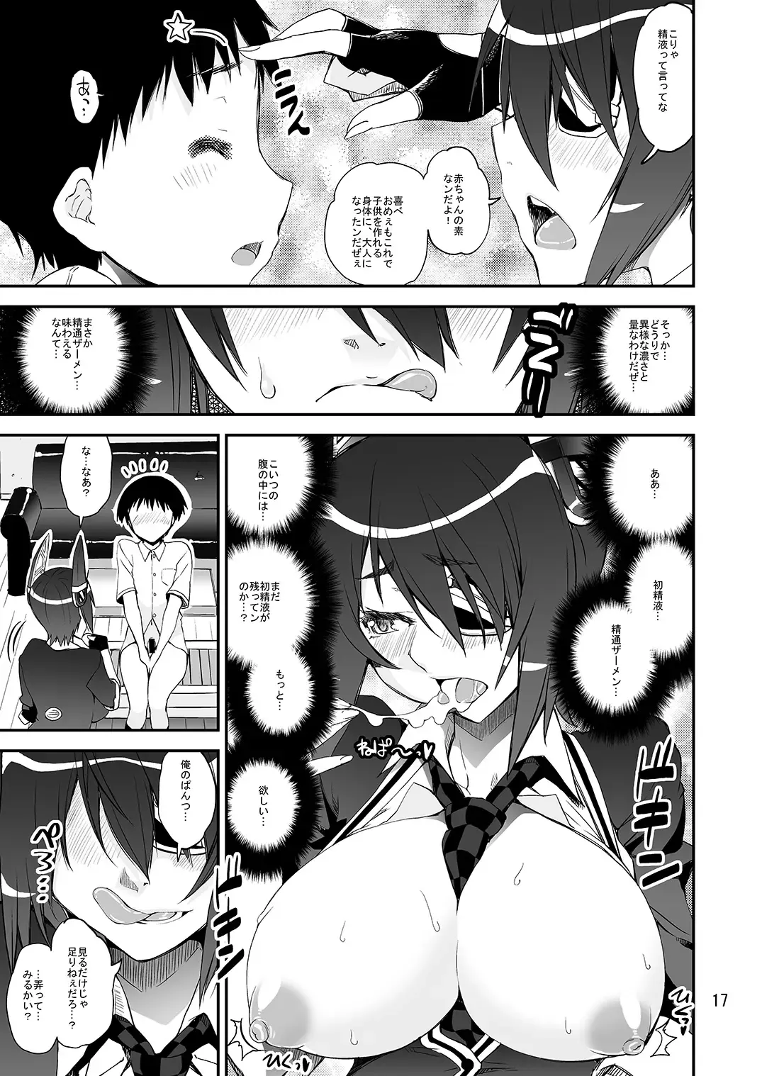 [Shinama] Kowa Pan! Fhentai - Page 14