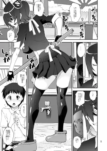 [Shinama] Kowa Pan! Fhentai - Page 2