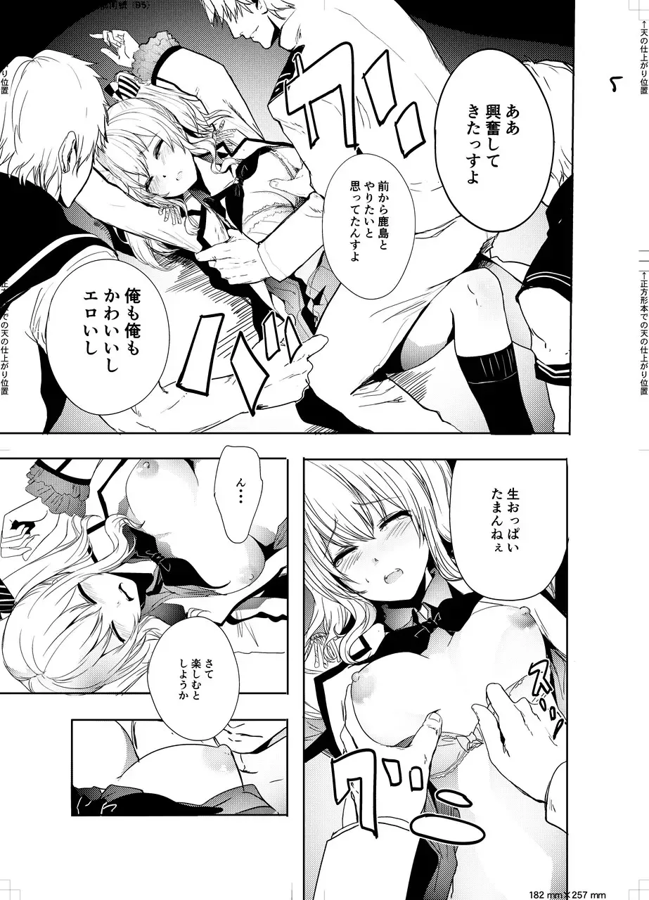 [Alber] Teitoku Daisuki na Kashima-chan o Minna de Mawashite Netocchau Ohanashi Fhentai - Page 7