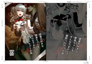 [Alber] Teitoku Daisuki na Kashima-chan o Minna de Mawashite Netocchau Ohanashi Fhentai - Page 2