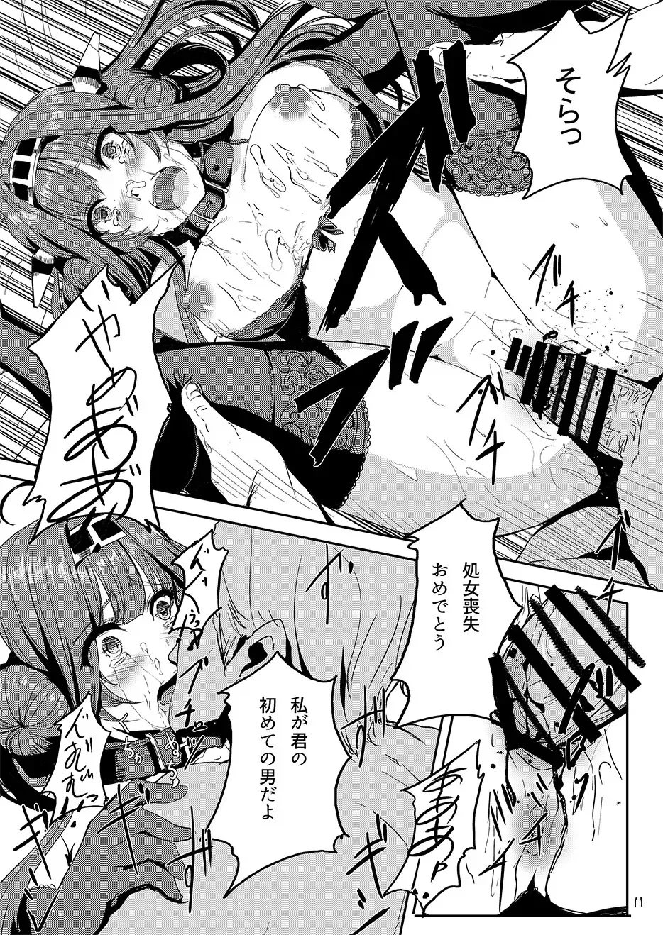 [Alber] Kongou wa Soredemo Teitoku to Issho ni Itai Fhentai - Page 12