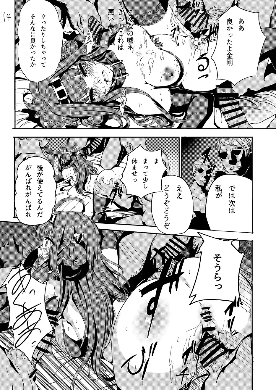 [Alber] Kongou wa Soredemo Teitoku to Issho ni Itai Fhentai - Page 15