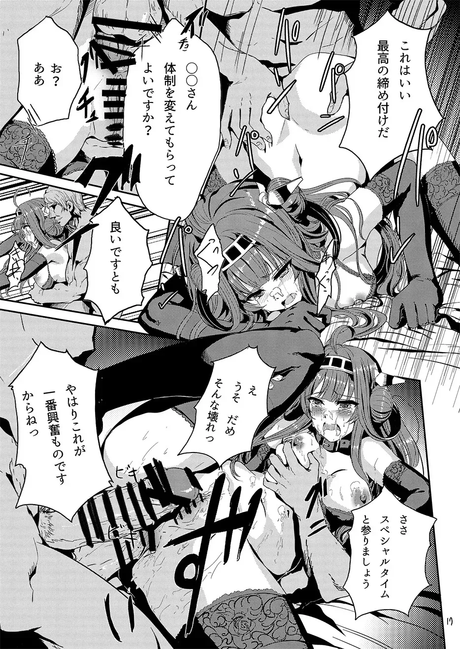 [Alber] Kongou wa Soredemo Teitoku to Issho ni Itai Fhentai - Page 18