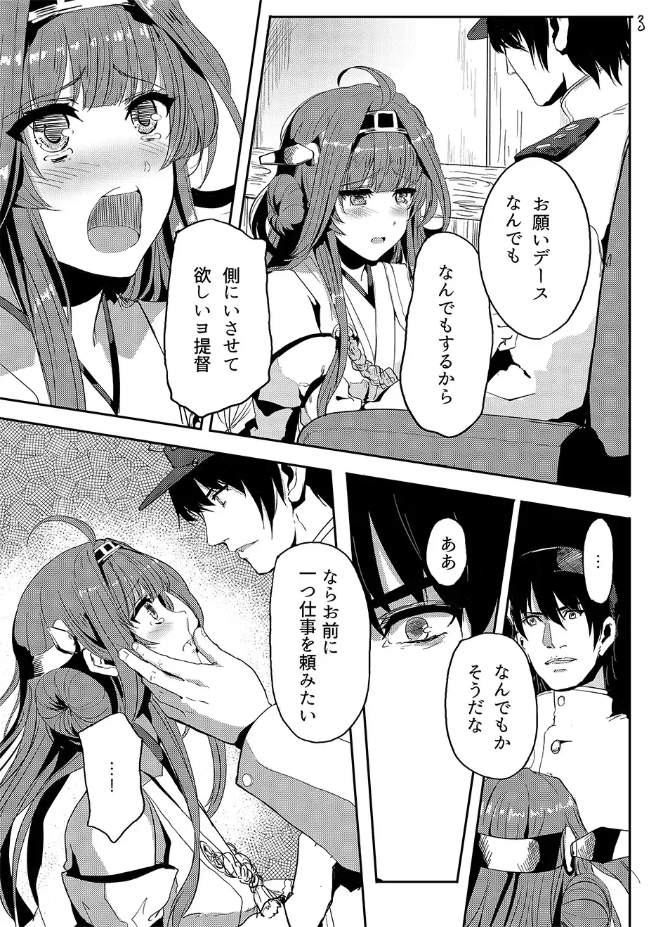 [Alber] Kongou wa Soredemo Teitoku to Issho ni Itai Fhentai - Page 4