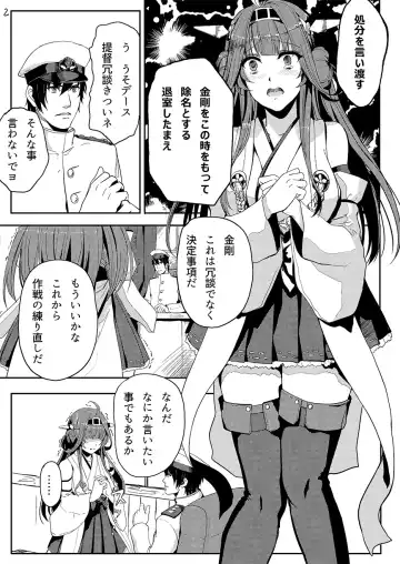 [Alber] Kongou wa Soredemo Teitoku to Issho ni Itai Fhentai - Page 3