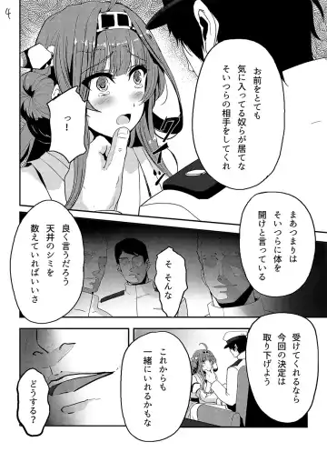 [Alber] Kongou wa Soredemo Teitoku to Issho ni Itai Fhentai - Page 5