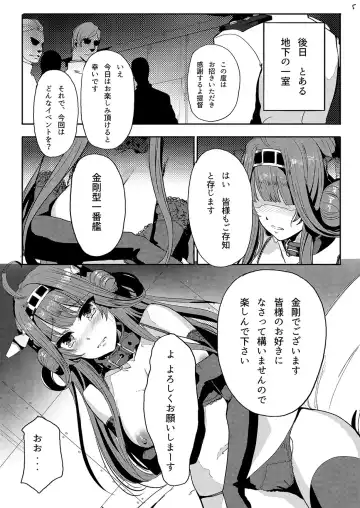 [Alber] Kongou wa Soredemo Teitoku to Issho ni Itai Fhentai - Page 6