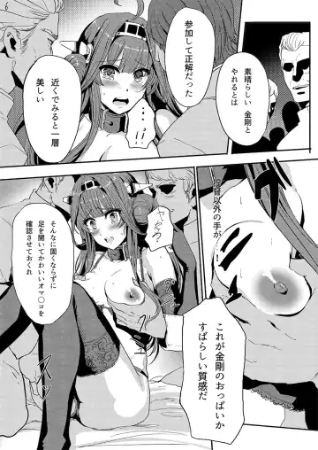 [Alber] Kongou wa Soredemo Teitoku to Issho ni Itai Fhentai - Page 7