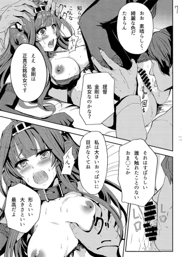 [Alber] Kongou wa Soredemo Teitoku to Issho ni Itai Fhentai - Page 8