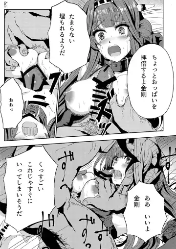 [Alber] Kongou wa Soredemo Teitoku to Issho ni Itai Fhentai - Page 9