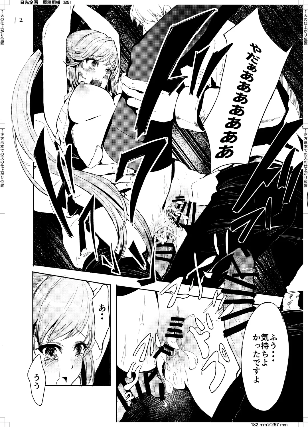 [Alber] Clarisse no Sonzaikachi Fhentai - Page 14