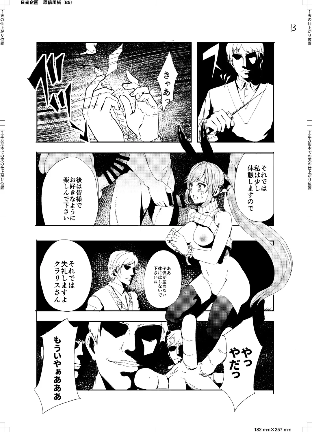 [Alber] Clarisse no Sonzaikachi Fhentai - Page 15