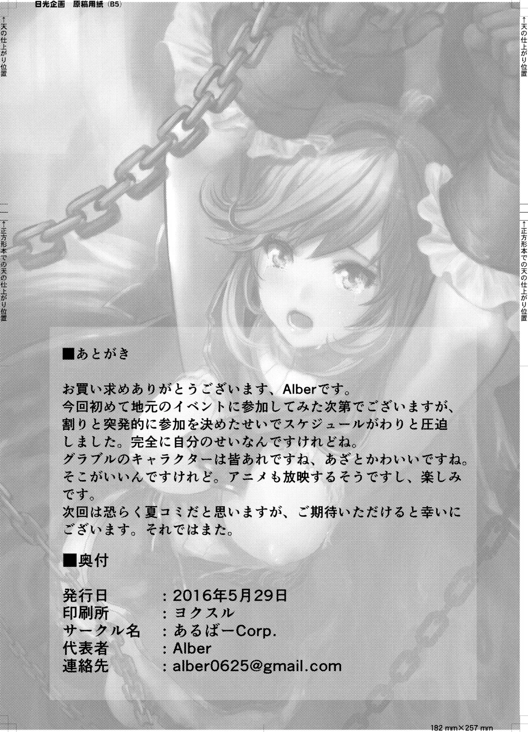 [Alber] Clarisse no Sonzaikachi Fhentai - Page 22