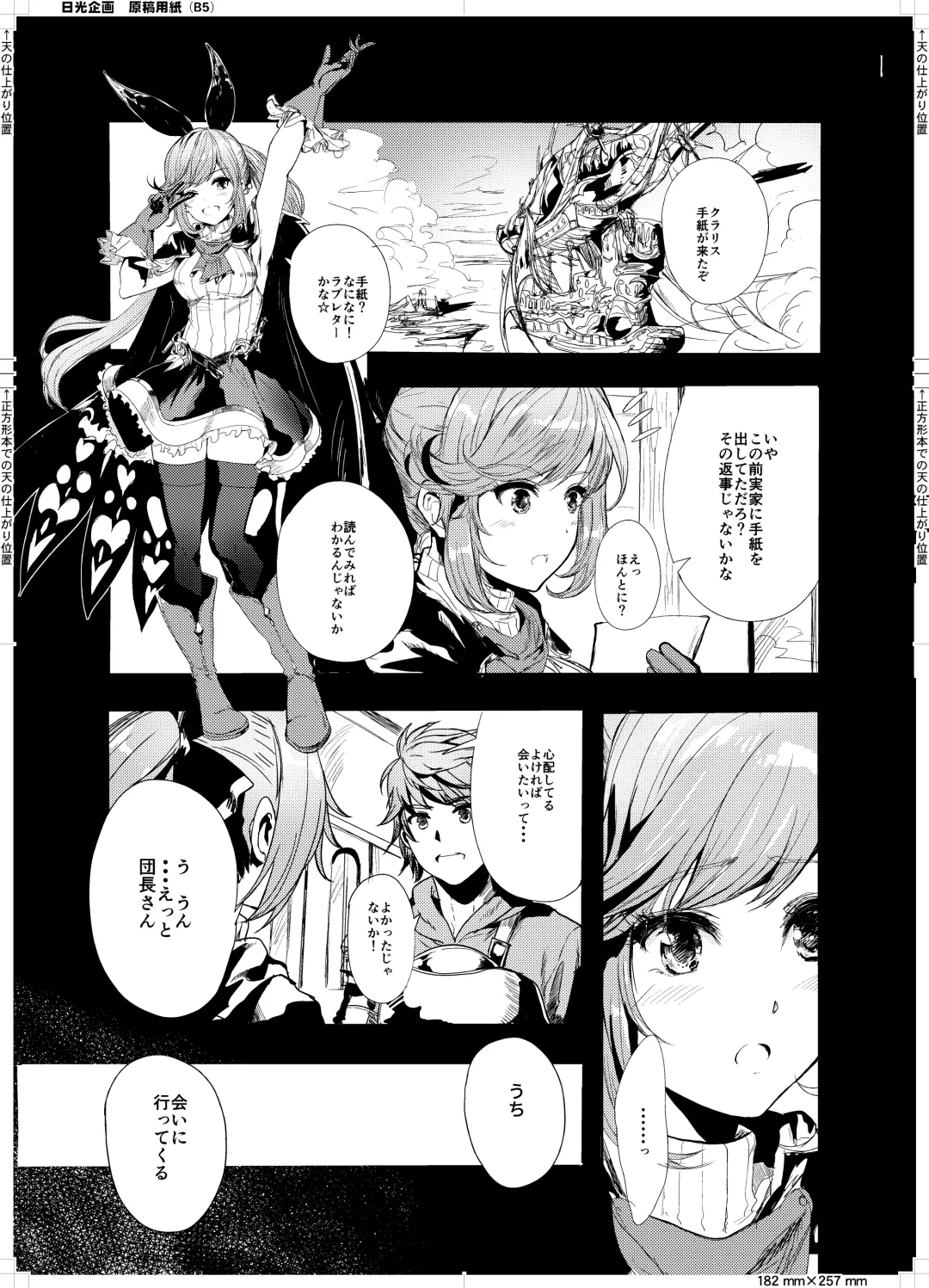 [Alber] Clarisse no Sonzaikachi Fhentai - Page 3
