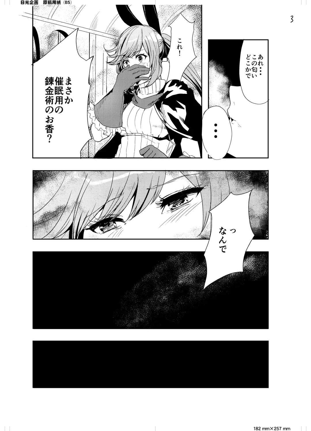 [Alber] Clarisse no Sonzaikachi Fhentai - Page 5