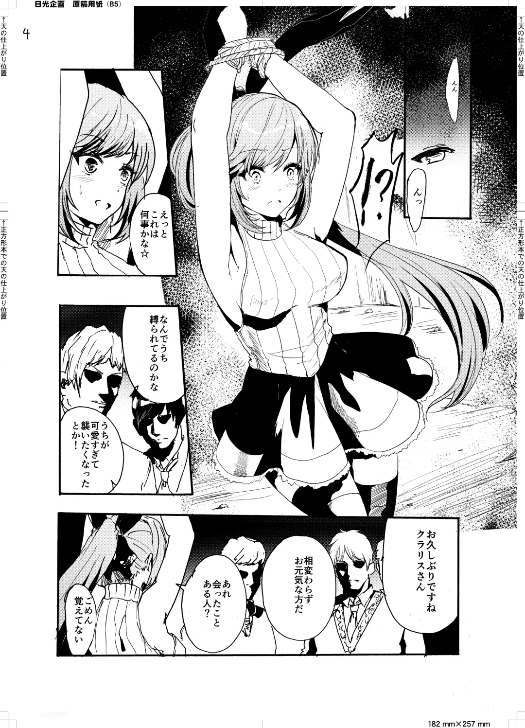 [Alber] Clarisse no Sonzaikachi Fhentai - Page 6