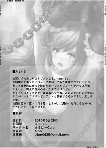 [Alber] Clarisse no Sonzaikachi Fhentai - Page 22