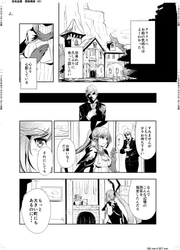[Alber] Clarisse no Sonzaikachi Fhentai - Page 4