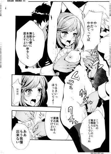 [Alber] Clarisse no Sonzaikachi Fhentai - Page 8