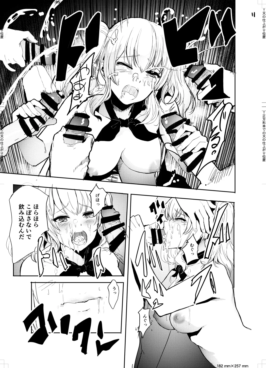 [Alber] Teitoku Daisuki na Kashima-chan o Minna de Mawashite Netocchau Ohanashi Fhentai - Page 14