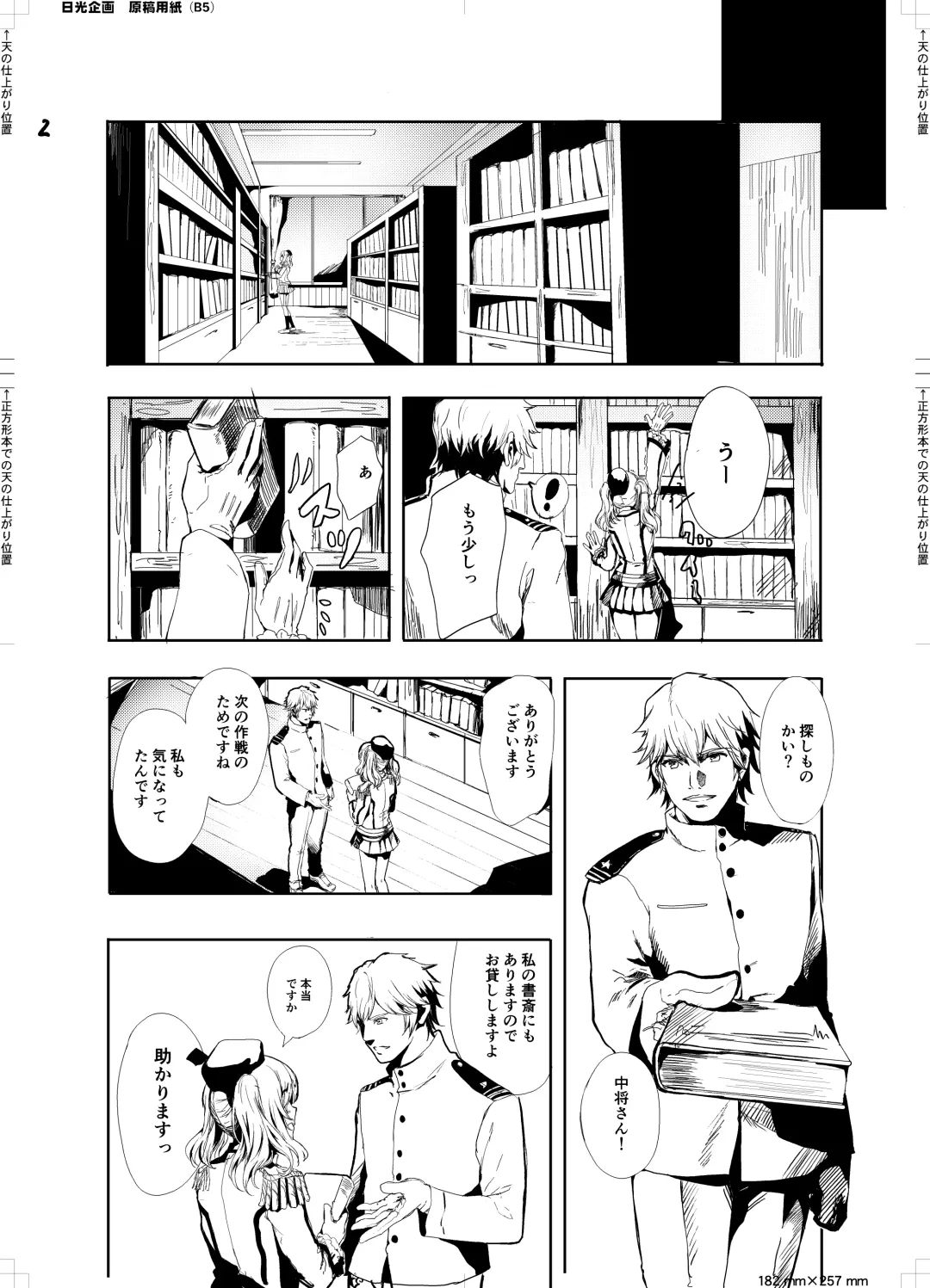 [Alber] Teitoku Daisuki na Kashima-chan o Minna de Mawashite Netocchau Ohanashi Fhentai - Page 5