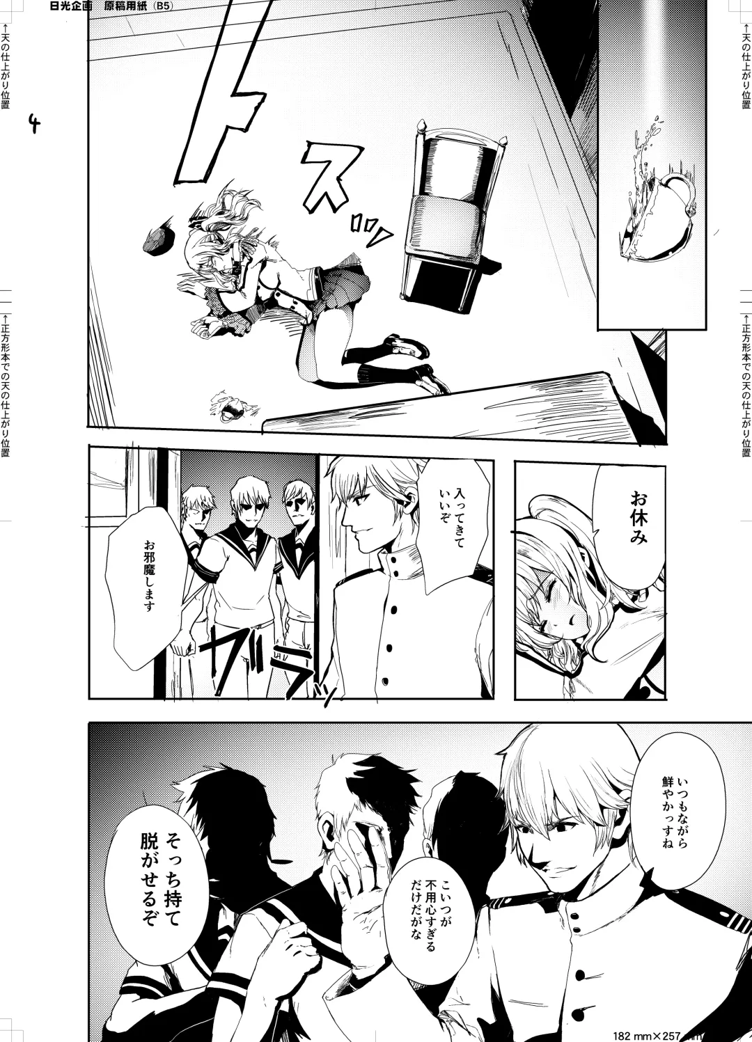 [Alber] Teitoku Daisuki na Kashima-chan o Minna de Mawashite Netocchau Ohanashi Fhentai - Page 7