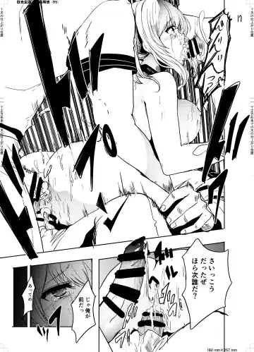 [Alber] Teitoku Daisuki na Kashima-chan o Minna de Mawashite Netocchau Ohanashi Fhentai - Page 20