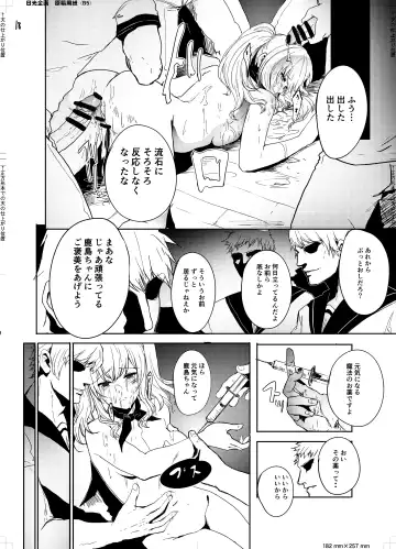 [Alber] Teitoku Daisuki na Kashima-chan o Minna de Mawashite Netocchau Ohanashi Fhentai - Page 21