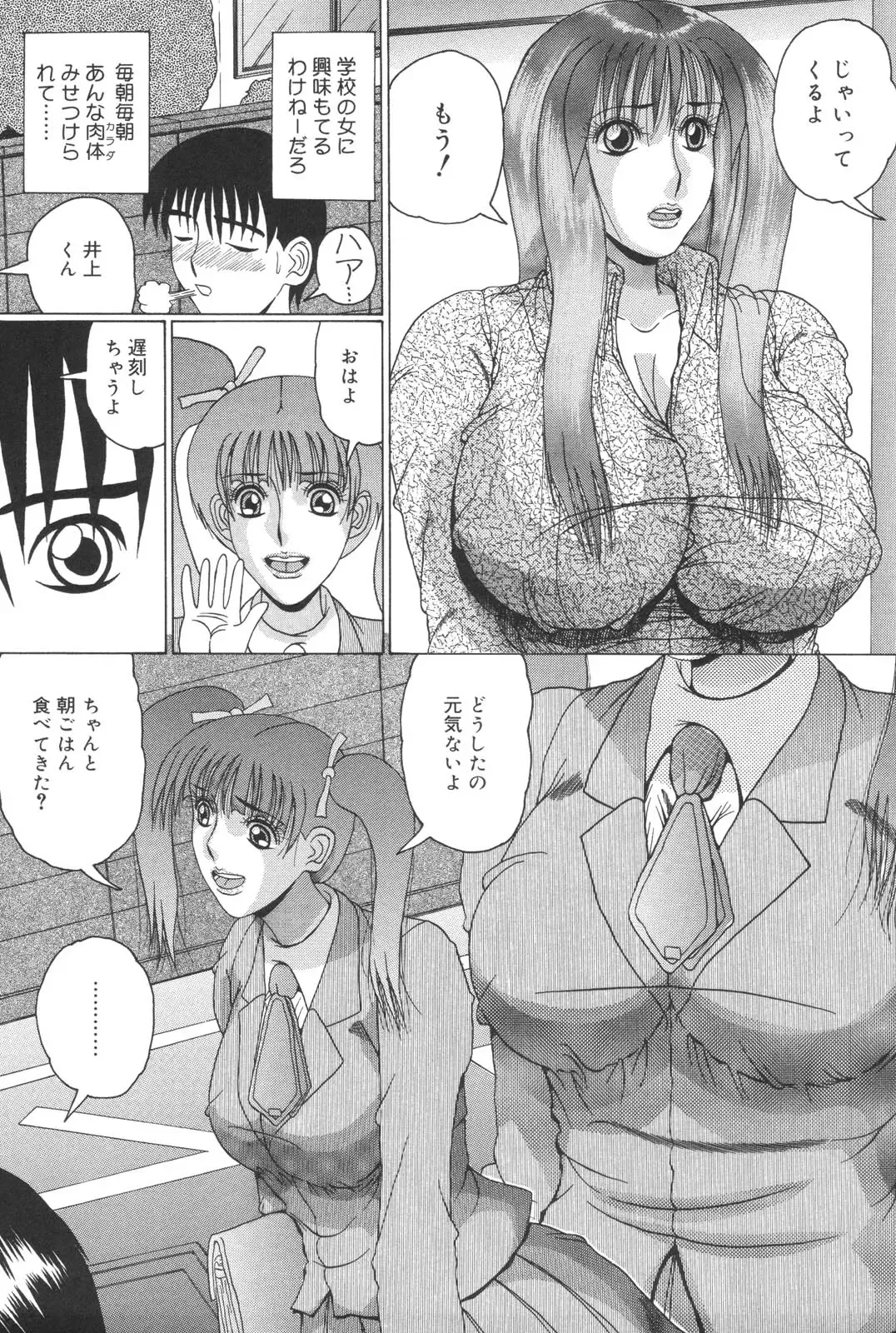 [Watanabe Izumi] Haha Naru Kanin Fhentai - Page 149