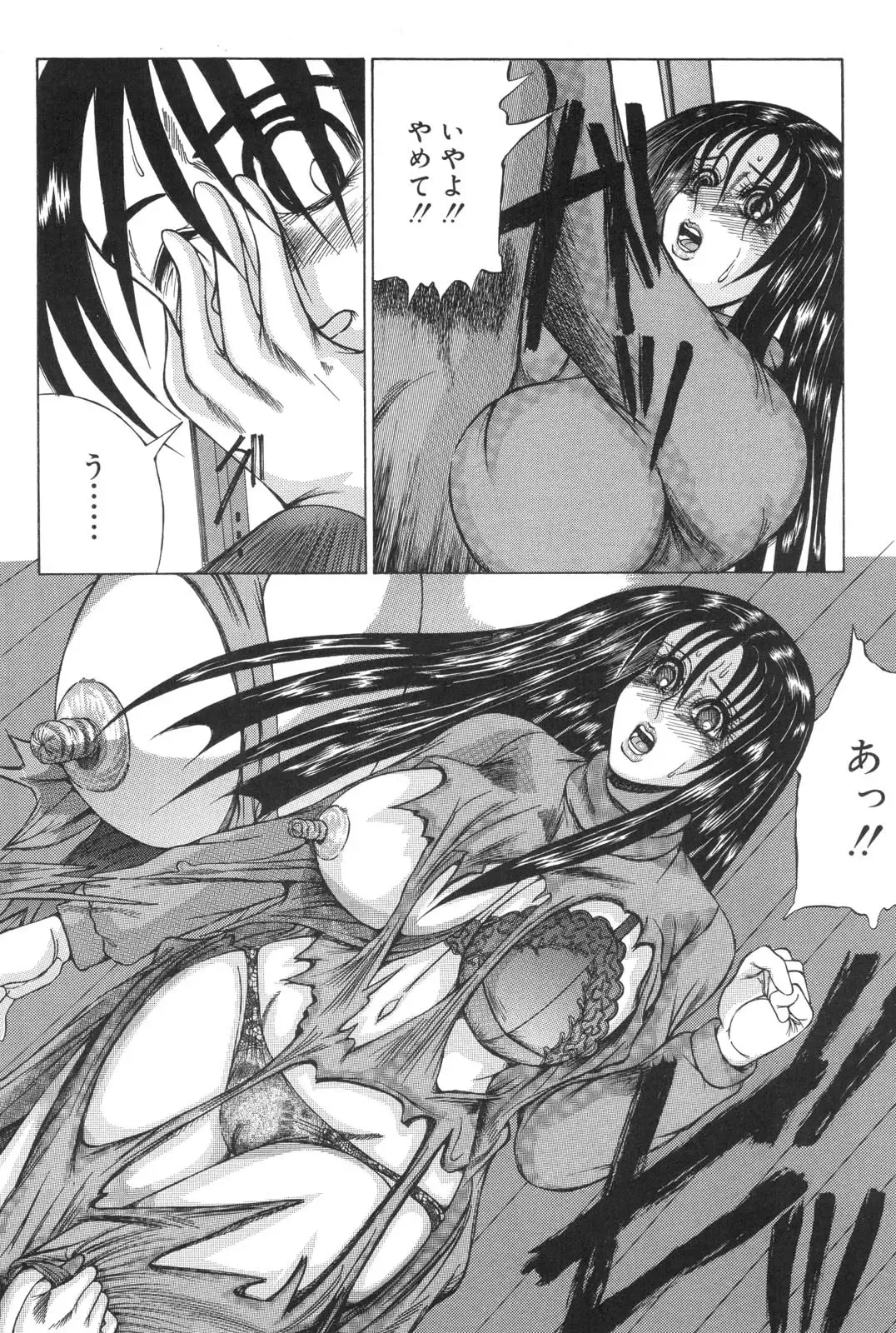 [Watanabe Izumi] Haha Naru Kanin Fhentai - Page 28