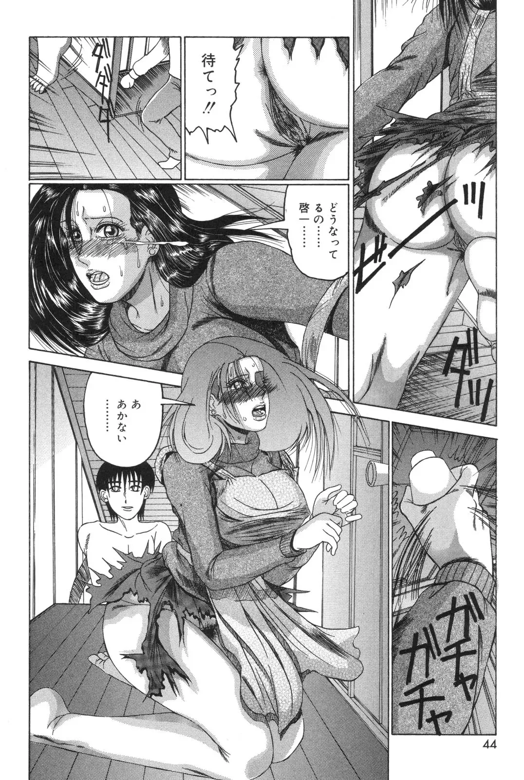 [Watanabe Izumi] Haha Naru Kanin Fhentai - Page 44