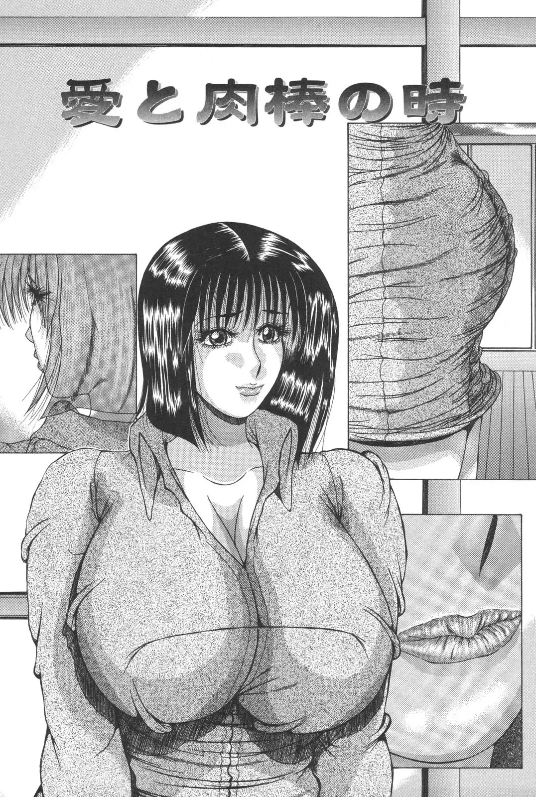 [Watanabe Izumi] Haha Naru Kanin Fhentai - Page 83