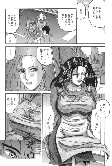 [Watanabe Izumi] Haha Naru Kanin Fhentai - Page 38