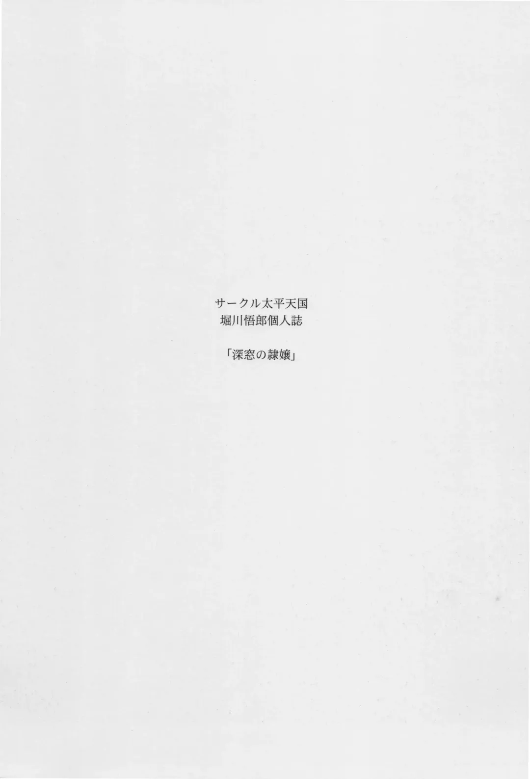 [Horikawa Gorou] Shinsou no Reijou Gekan Fhentai - Page 2