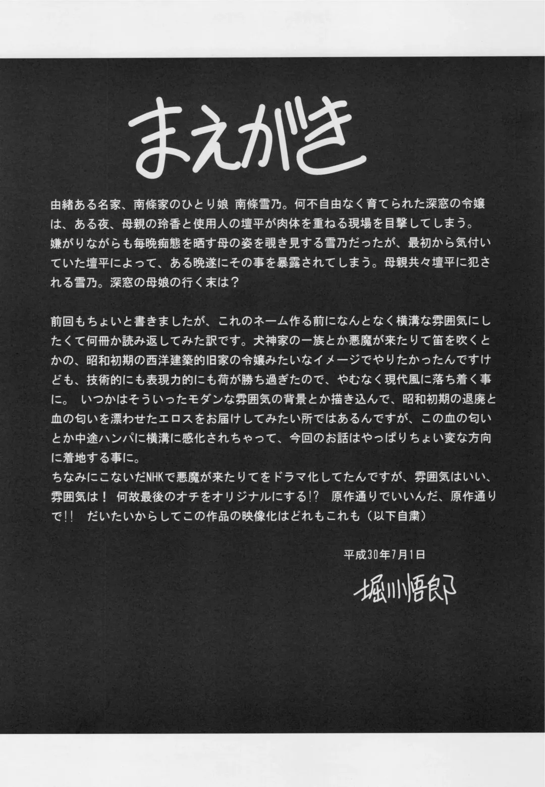 [Horikawa Gorou] Shinsou no Reijou Gekan Fhentai - Page 4