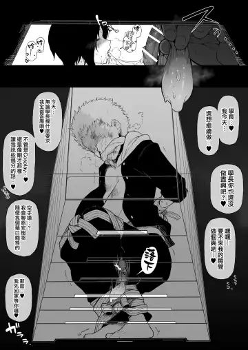 [Terasu Mc] Kurojin Tenkousei ni NTRru (5)  kouhai o NTR ru Fhentai - Page 15