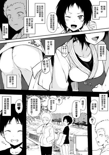 [Terasu Mc] Kurojin Tenkousei ni NTRru (5)  kouhai o NTR ru Fhentai - Page 2
