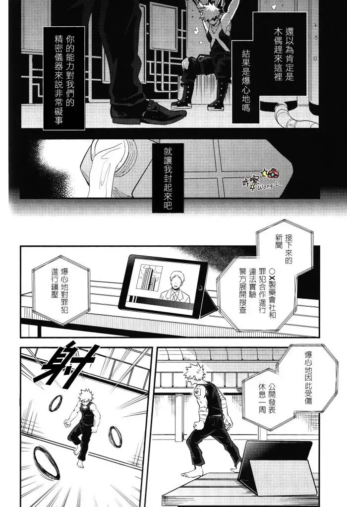 [Cai] Sange Fhentai - Page 10