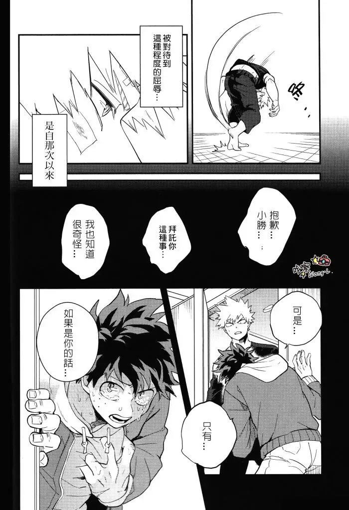 [Cai] Sange Fhentai - Page 11