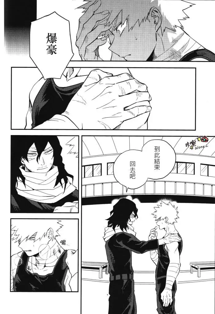 [Cai] Sange Fhentai - Page 13