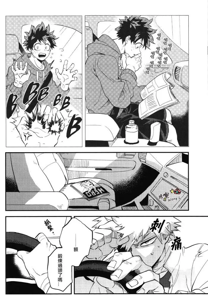 [Cai] Sange Fhentai - Page 15