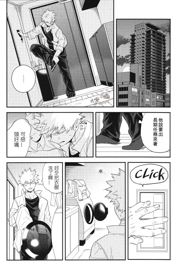 [Cai] Sange Fhentai - Page 16