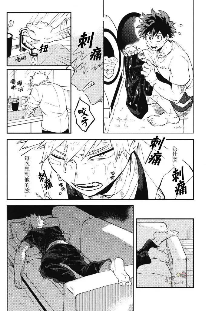 [Cai] Sange Fhentai - Page 17